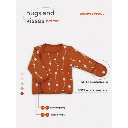 Распашонка Rant Hugs and kisses Pattern brown 5373/5473