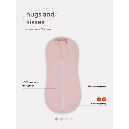 Пеленка-кокон Rant Hugs and kisses Soft pink 001272