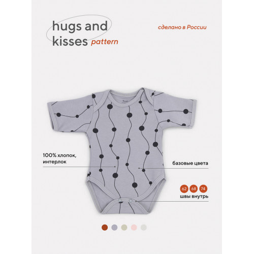 Боди Rant Hugs and kisses с коротким рукавом Pattern grey 6273