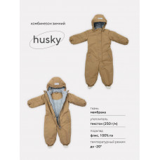 Комбинезон зимний Rant Husky Warm beige