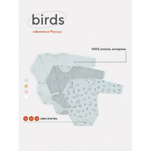 Боди Mowbaby Birds с длинным рукавом (3 шт.) blue арт. 6182