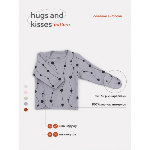 Распашонка Rant Hugs and kisses Pattern grey 5373/5473