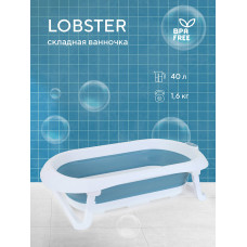 Ванна детская Rant Lobster со сливом складная Adriatic blue