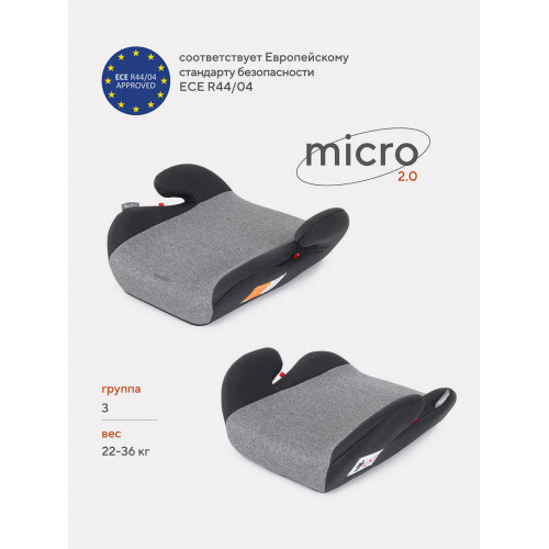 Автокресло-бустер Rant Basic Micro 2.0 группа 3 (22-36 кг) grey