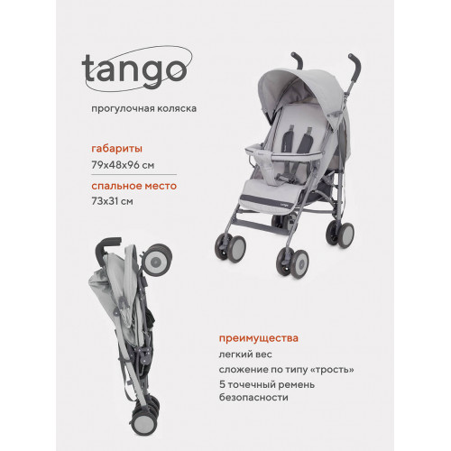 Коляска прогулочная Rant Basic Tango Silver Grey