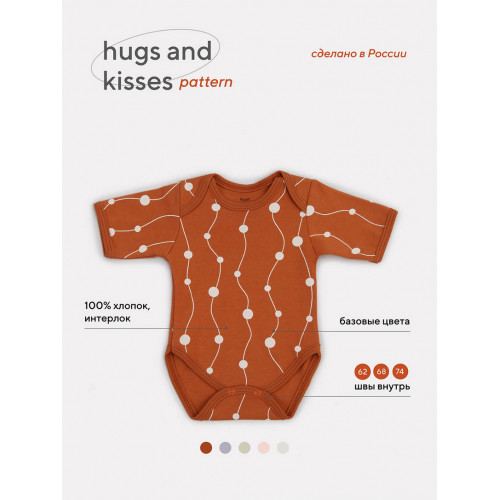 Боди Rant Hugs and kisses с коротким рукавом Pattern brown 6273