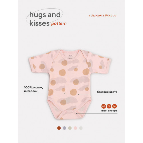 Боди Rant Hugs and kisses с коротким рукавом Pattern pink 6273