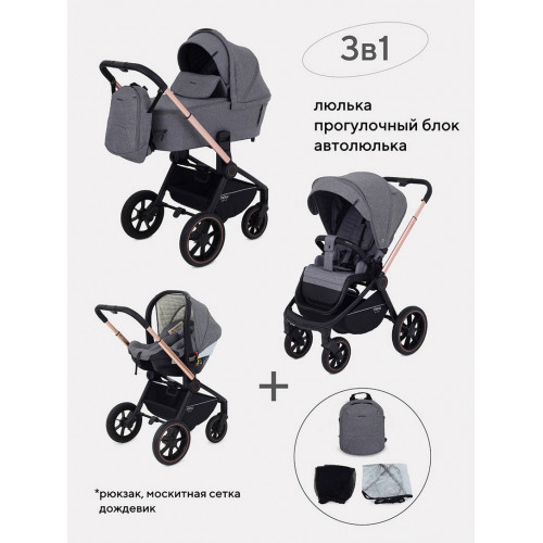 Коляска 3 в 1 Mowbaby Zoom PU gold grey