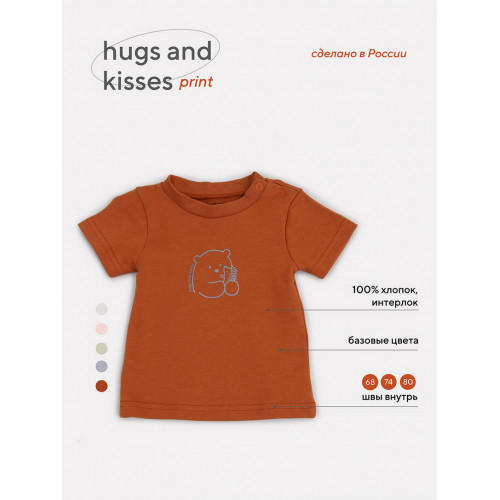 Футболка Rant Hugs and kisses Print Friends brown 4674