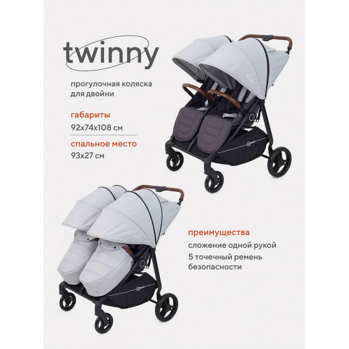 Коляска прогулочная для двойни Rant Twinny soft grey