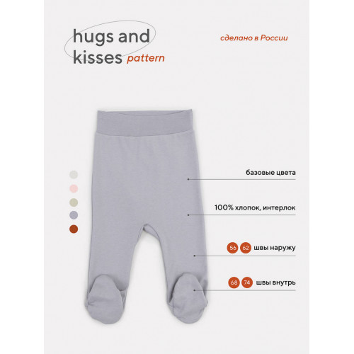 Ползунки Rant Hugs and kisses Pattern grey 3173/3373