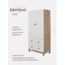 Шкаф Rant Bamboo Cloud white