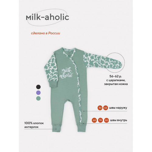 Комбинезон Rant Milk-Aholic green арт. 1281