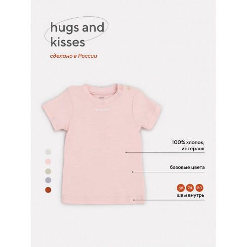 Футболка Rant Hugs and kisses Soft pink 4672