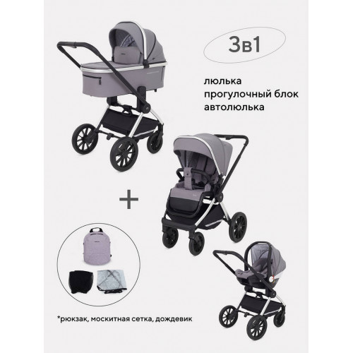 Коляска 3 в 1 Mowbaby Tilda Grey