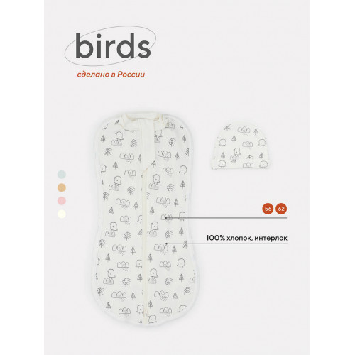 Пеленка-кокон с шапочкой Mowbaby Birds milk арт. 0012+8382