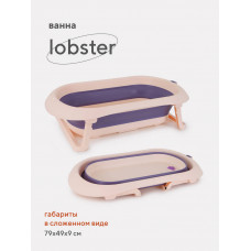 Ванна детская Rant Lobster со сливом складная Pink-lavander