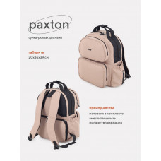 Сумка-рюкзак для мамы Rant Paxton Beige