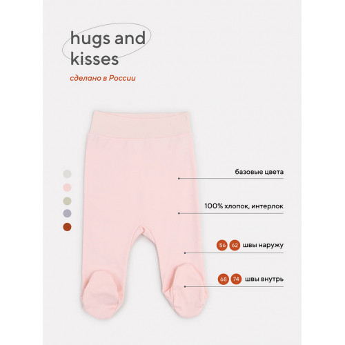 Ползунки Rant Hugs and kisses Soft pink 3172/3372