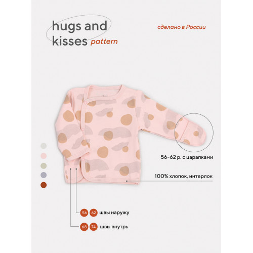 Распашонка Rant Hugs and kisses Pattern pink 5373/5473