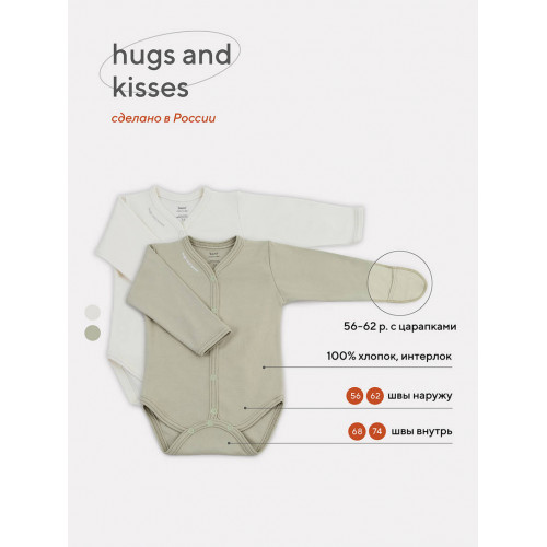 Боди 2 шт. Rant Hugs and kisses Light green