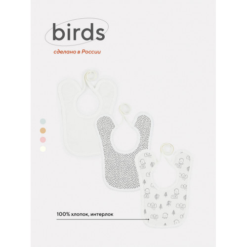 Нагрудник Mowbaby Birds (3 шт.) milk арт. 0182