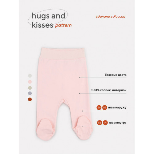 Ползунки Rant Hugs and kisses Pattern pink 3173/3373