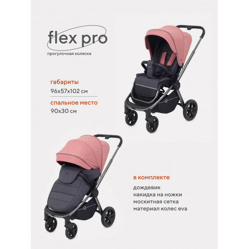 Коляска прогулочная Rant Flex Pro 2023 RA099 Pink