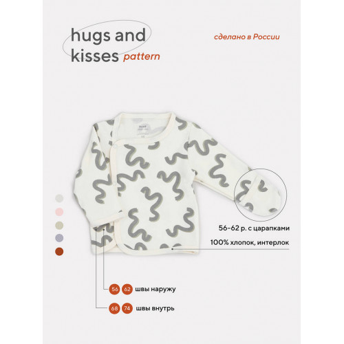 Распашонка Rant Hugs and kisses Pattern beige 5373/5473