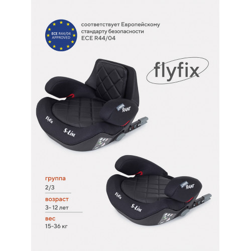 Автокресло Rant Flyfix 2/3 (15-36 кг) black