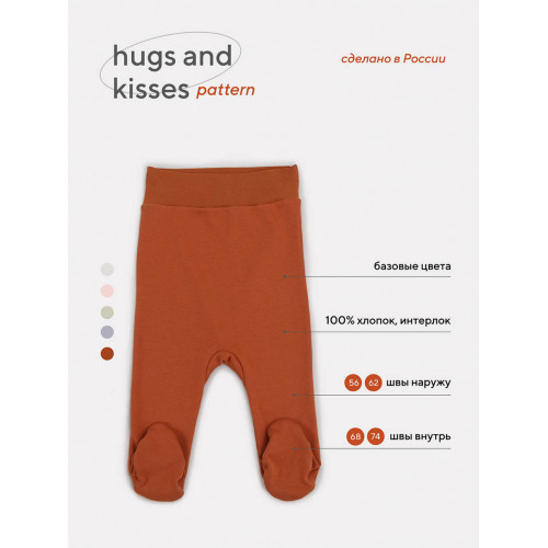 Ползунки Rant Hugs and kisses Pattern brown 3173/3373