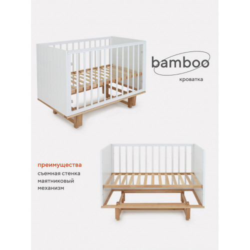 Кроватка Rant Bamboo маятник Cloud white