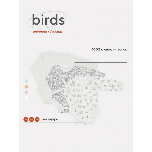 Боди Mowbaby Birds с длинным рукавом (3 шт.) milk арт. 6182