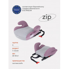 Автокресло-бустер Rant Zip isofix 3 (22-36 кг) grey-pink