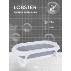 Ванна детская Rant Lobster со сливом складная Ultimate gray