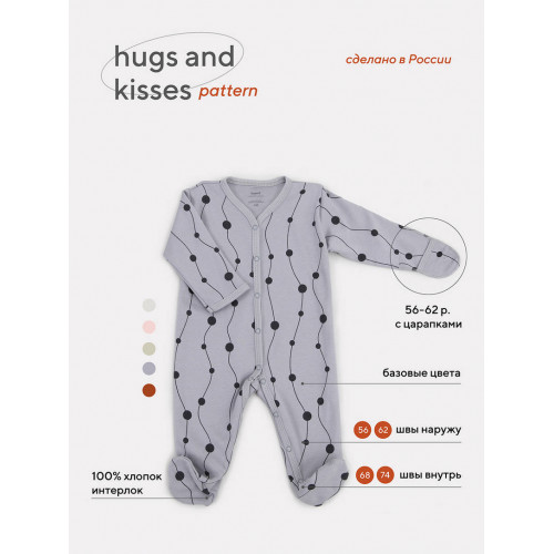 Комбинезон Rant Hugs and kisses Pattern grey 1173/1673